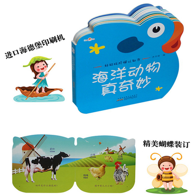 FSC SGS Cartoon Fun Ladder Cognition Book للأطفال الصغار